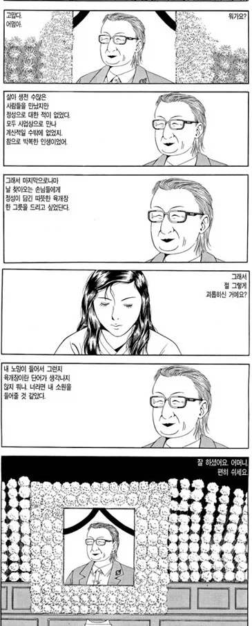 식객) 이 아직까지 회자되는 이유.jpg_5.webp