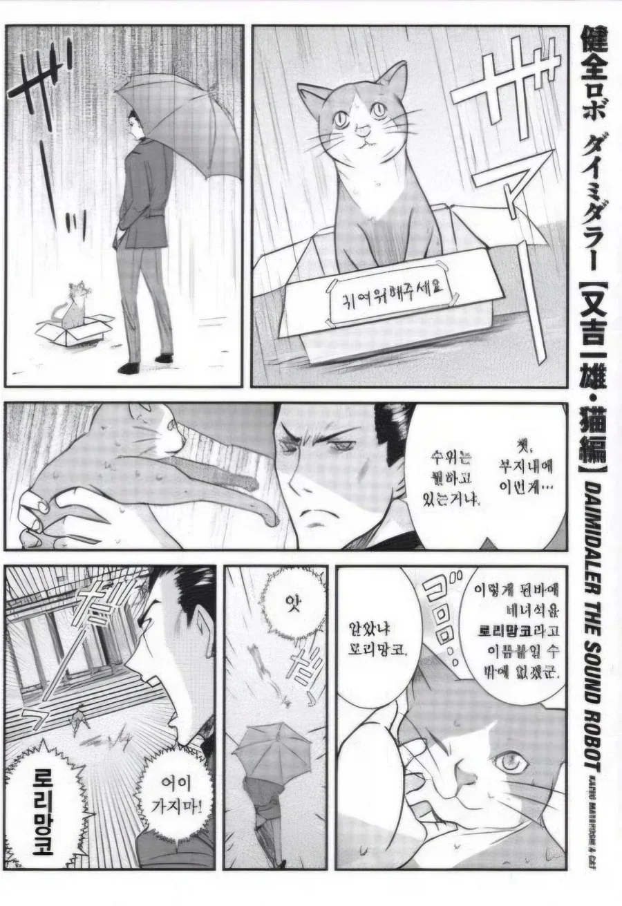 로리망코_1.webp
