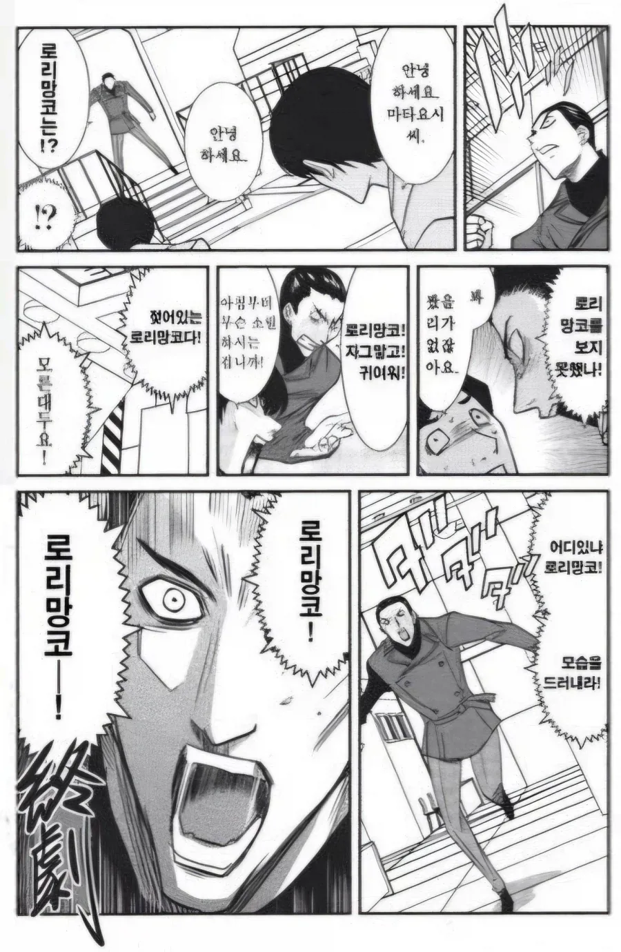 로리망코_2.webp