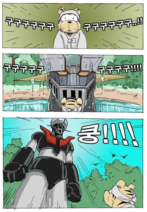 진짜 마징가z 표절_1.webp