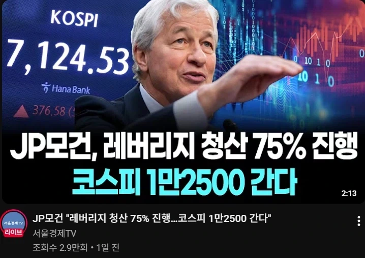 코스피 1만 2500간다!_1.webp