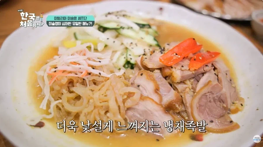 한국과 문화차이 느끼는 이탈리아 셰프.jpg_2.webp