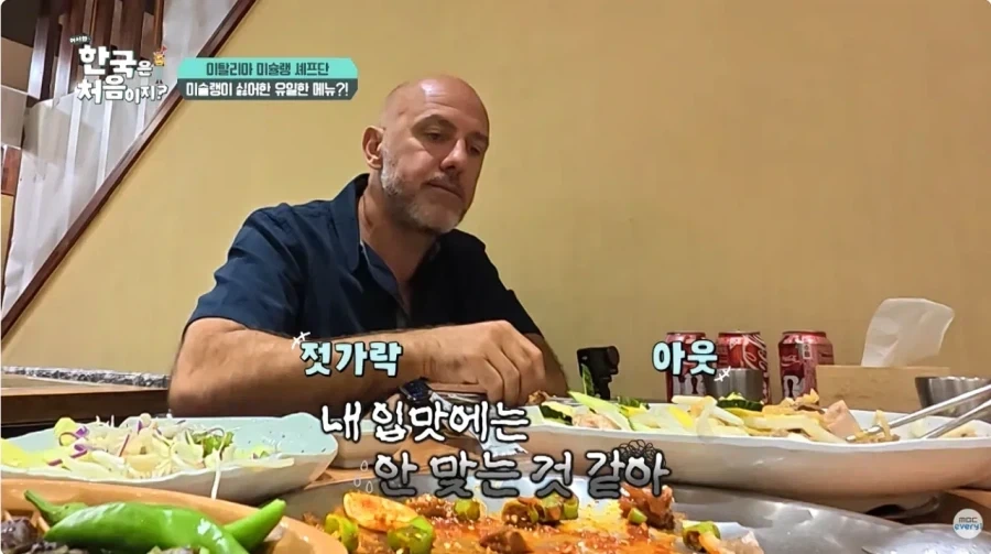 한국과 문화차이 느끼는 이탈리아 셰프.jpg_4.webp