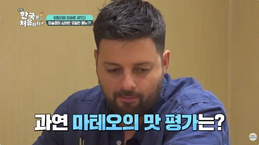 한국과 문화차이 느끼는 이탈리아 셰프.jpg_5.webp