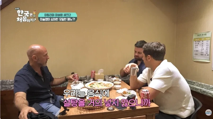 한국과 문화차이 느끼는 이탈리아 셰프.jpg_10.webp