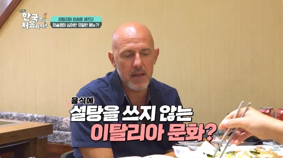한국과 문화차이 느끼는 이탈리아 셰프.jpg_11.webp