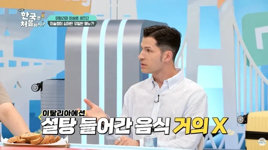 한국과 문화차이 느끼는 이탈리아 셰프.jpg_14.webp