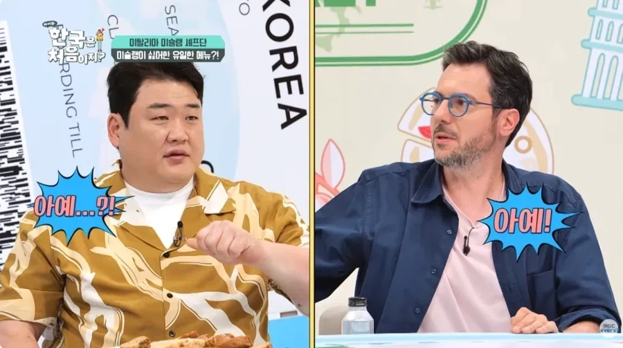 한국과 문화차이 느끼는 이탈리아 셰프.jpg_15.webp