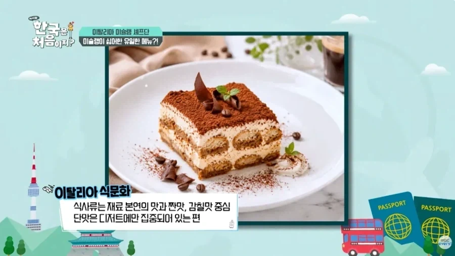 한국과 문화차이 느끼는 이탈리아 셰프.jpg_17.webp