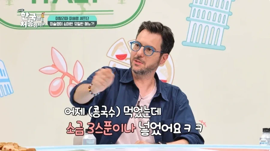 한국과 문화차이 느끼는 이탈리아 셰프.jpg_19.webp