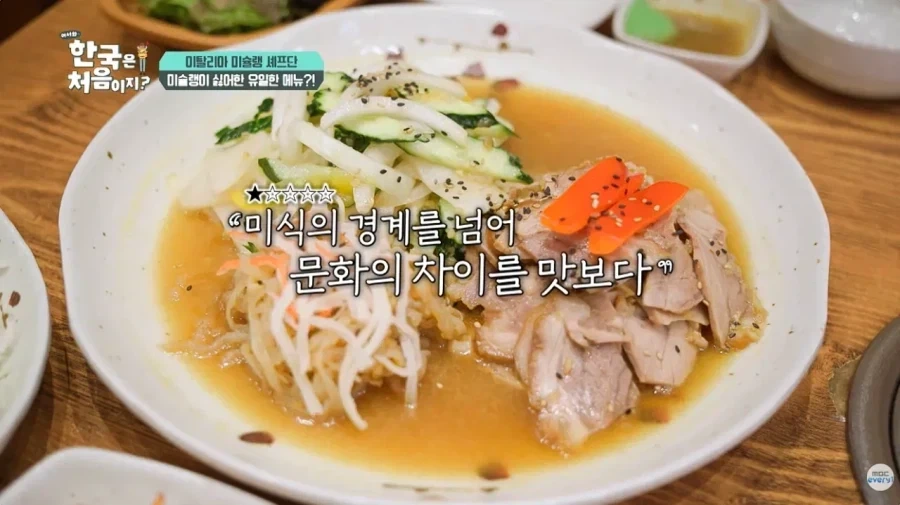 한국과 문화차이 느끼는 이탈리아 셰프.jpg_20.webp