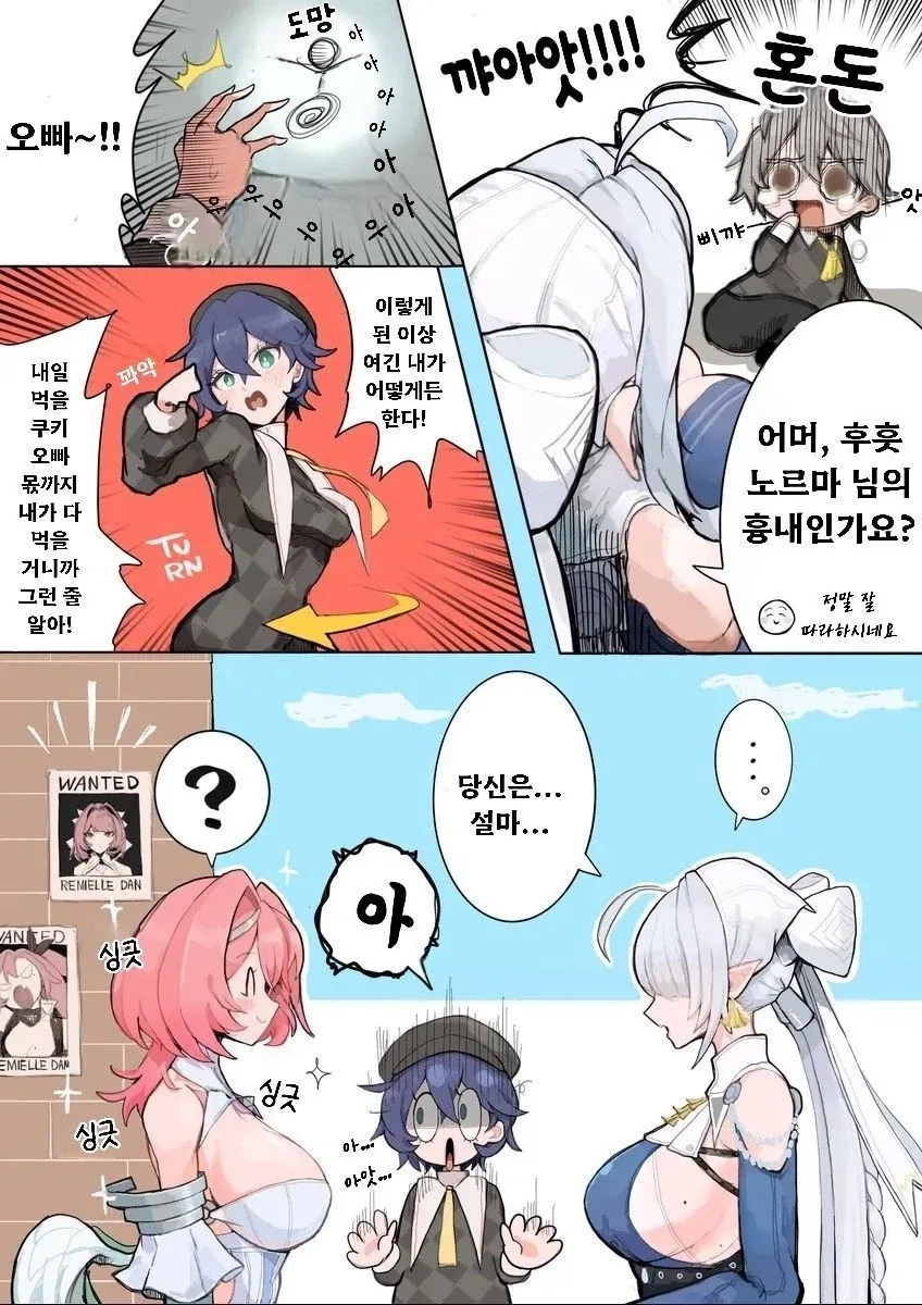 젠존제) 벨/와이즈 남매, 대 패닉_3.webp