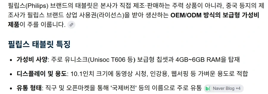 경쟁에서 밀려난 전자 브랜드들의 종착역_1.webp