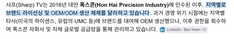 경쟁에서 밀려난 전자 브랜드들의 종착역_2.webp