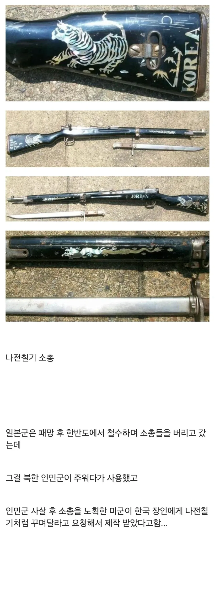 한국전쟁에 참전한 미군들이 챙긴 한국산 레어템...jpg_1.webp