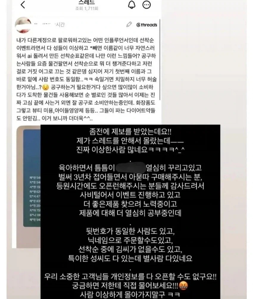 gpt야, 랜덤으로 사람이름 50개 만들고 가운데 *넣어줘_3.webp