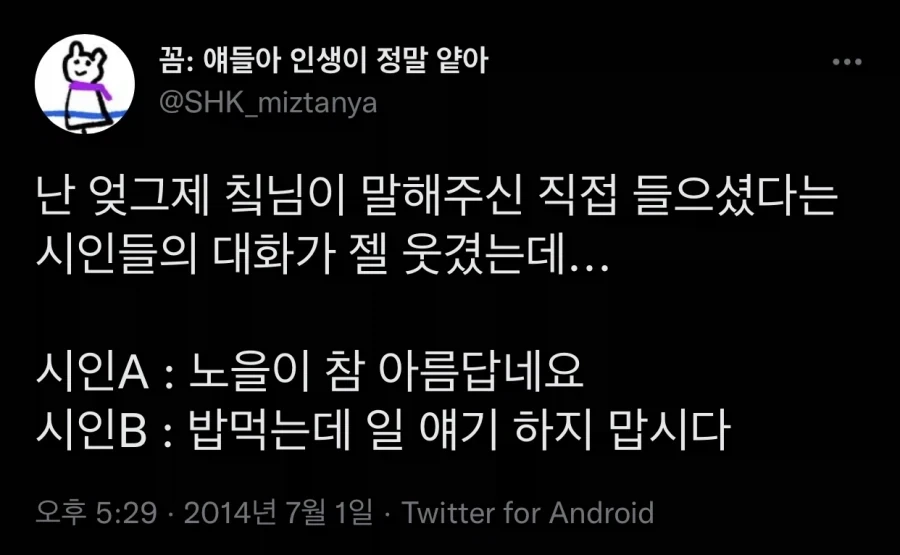 노을이 예쁘다고 하면 안되는 이유.jpg_1.webp