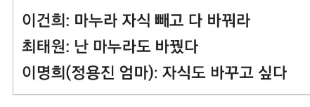 최태원 판결보고 떠오르는 말_1.webp