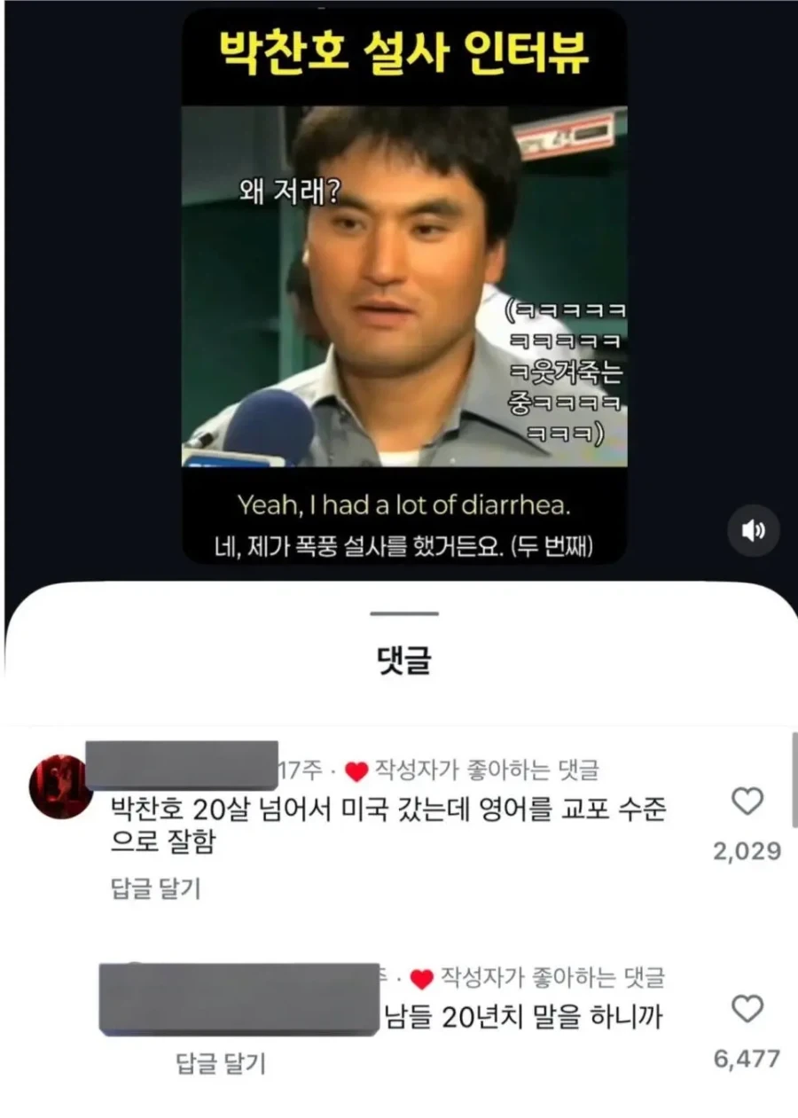 20살 넘어 미국 간 박찬호가 영어를 잘한 이유_1.webp