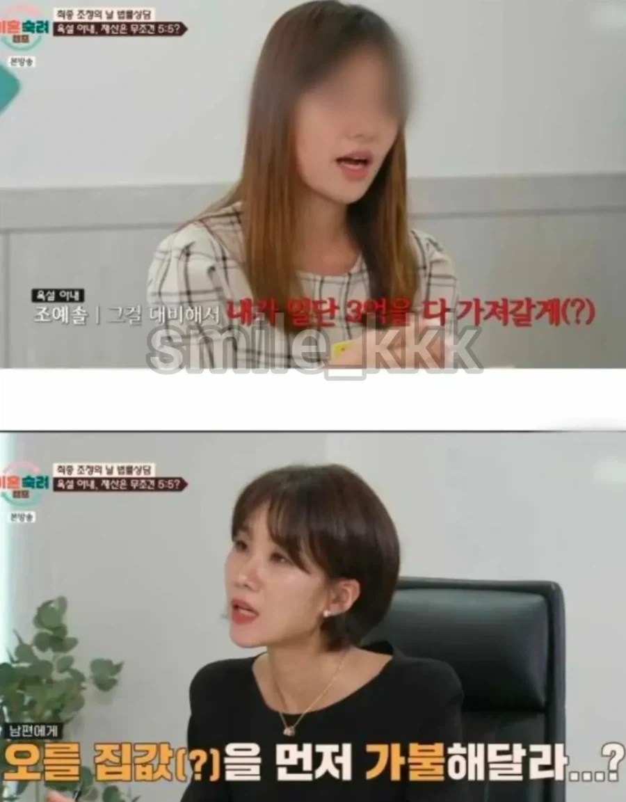 변호사도 빵터진 이혼하고 싶은 여성의 신박한 재산 분할 요청_4.webp