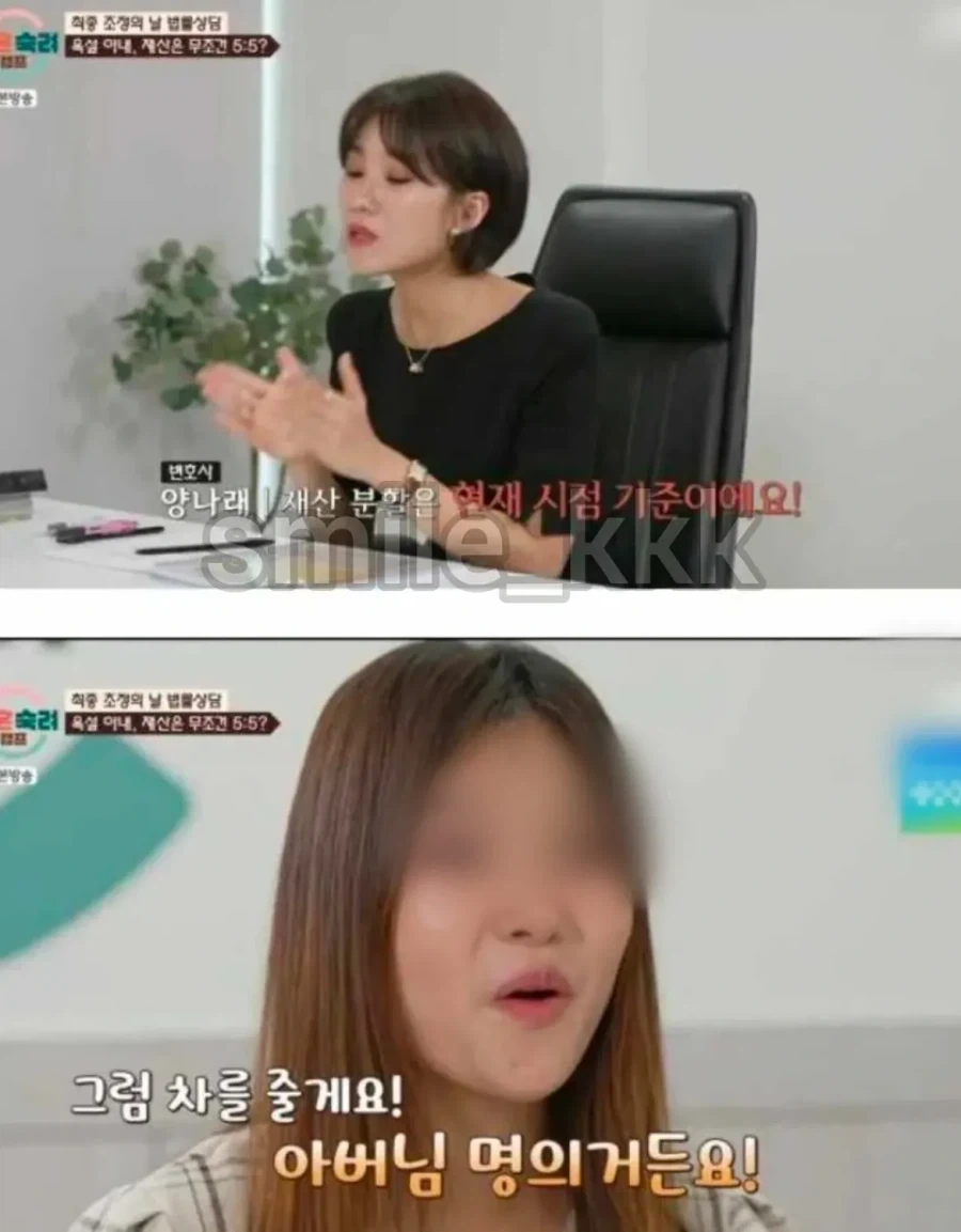 변호사도 빵터진 이혼하고 싶은 여성의 신박한 재산 분할 요청_7.webp