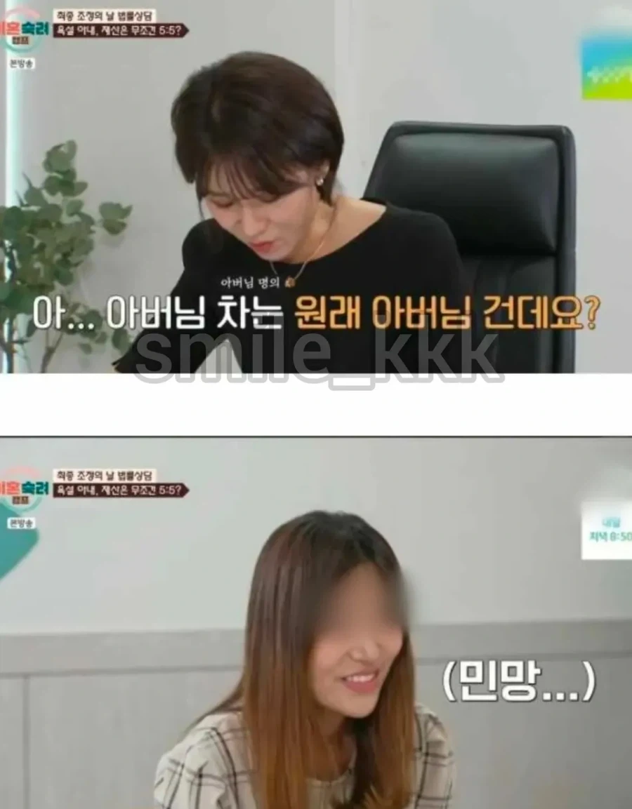 변호사도 빵터진 이혼하고 싶은 여성의 신박한 재산 분할 요청_8.webp