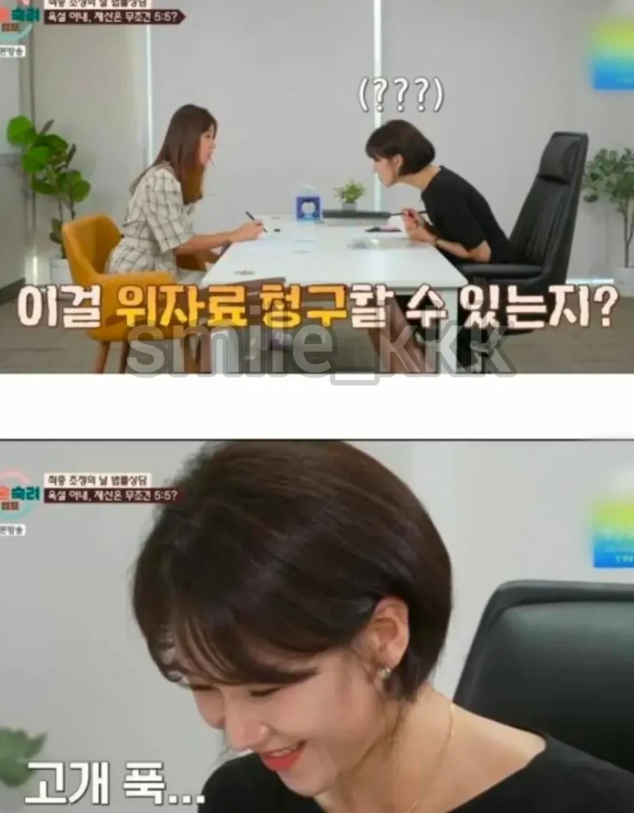 변호사도 빵터진 이혼하고 싶은 여성의 신박한 재산 분할 요청_12.webp