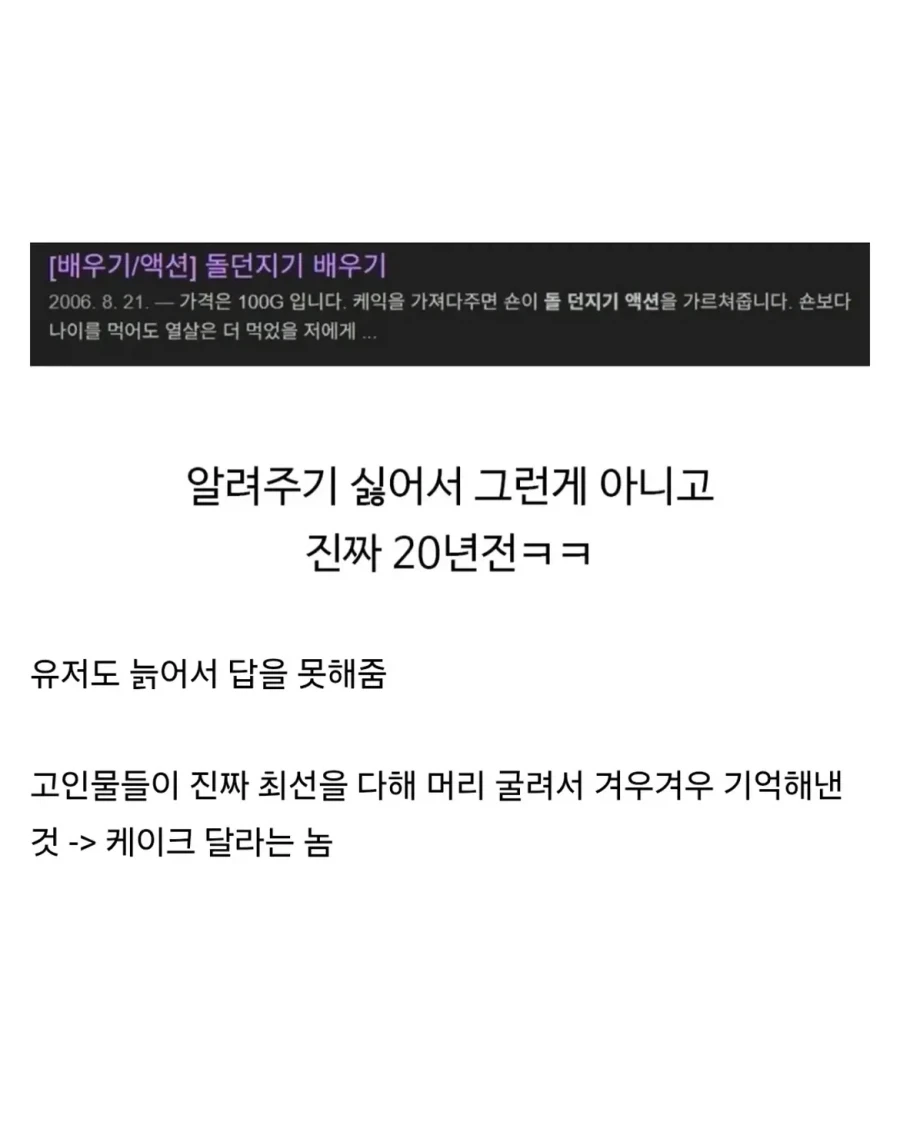 온라인 게임이 늙으면 생기는 일.jpg_5.webp