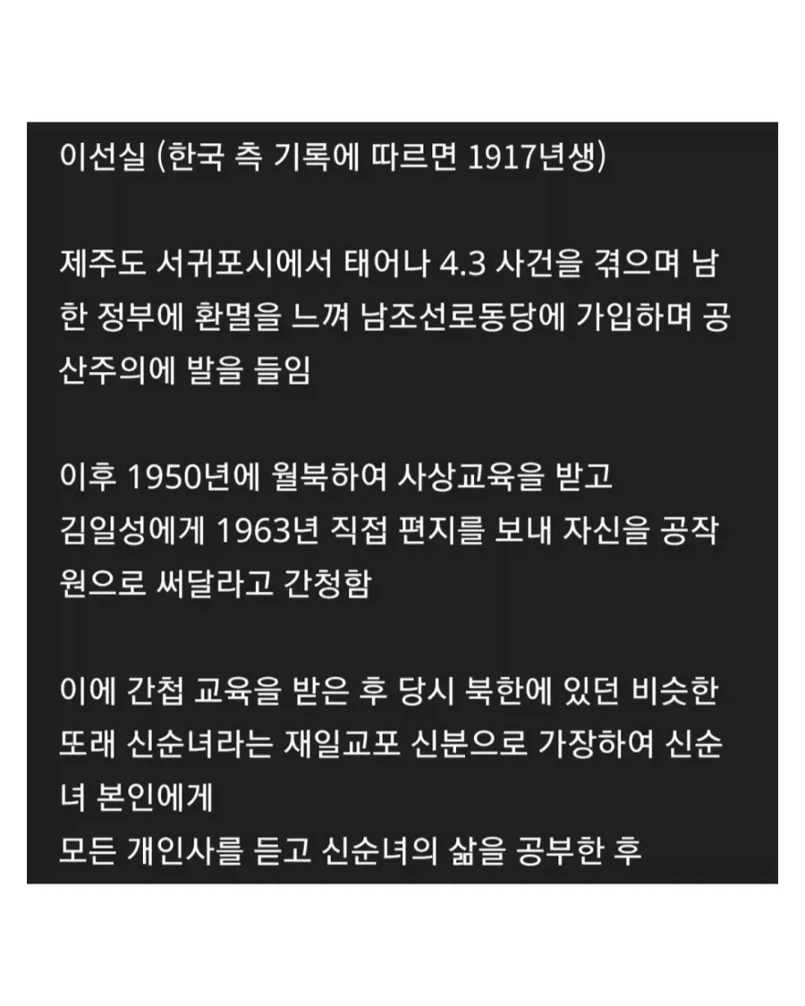 한국에서 활동했던 할머니 간첩.jpg_2.webp