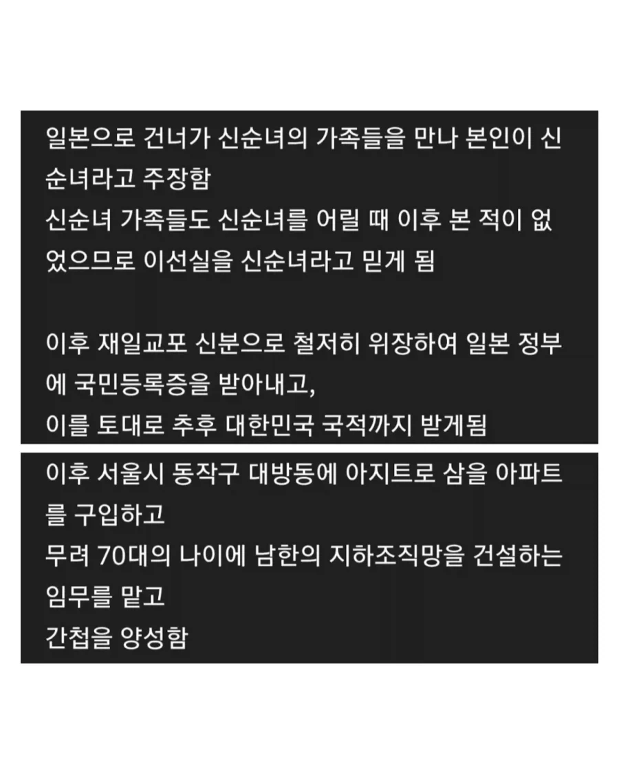한국에서 활동했던 할머니 간첩.jpg_3.webp