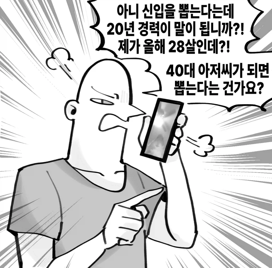 경력 있는 신입_2.webp