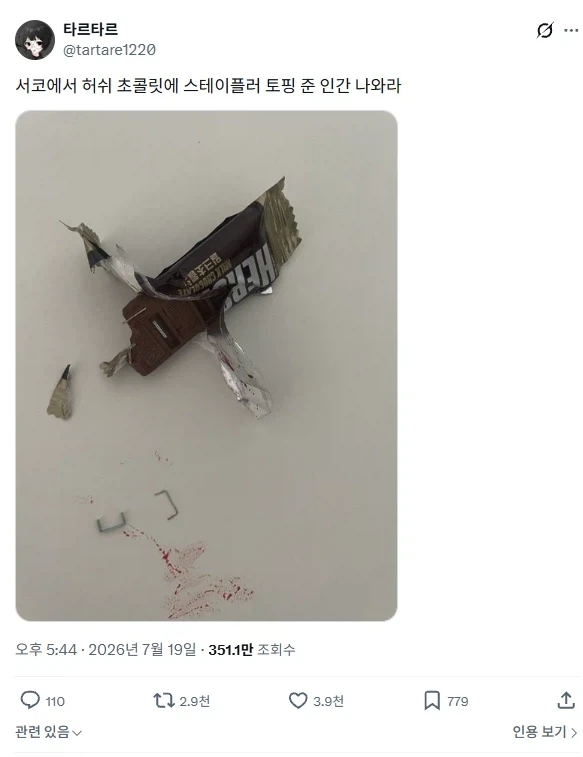 서코 간식사건 범인 찾았다_1.webp