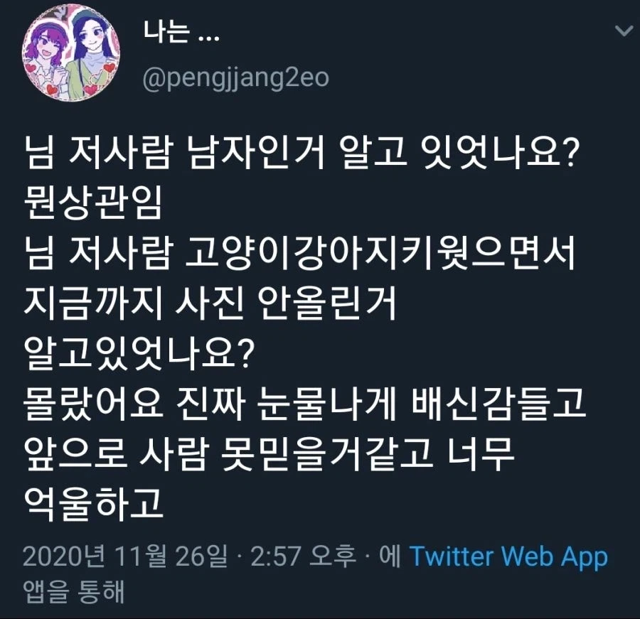 진짜 배신감이 드는 상황.jpeg_1.webp
