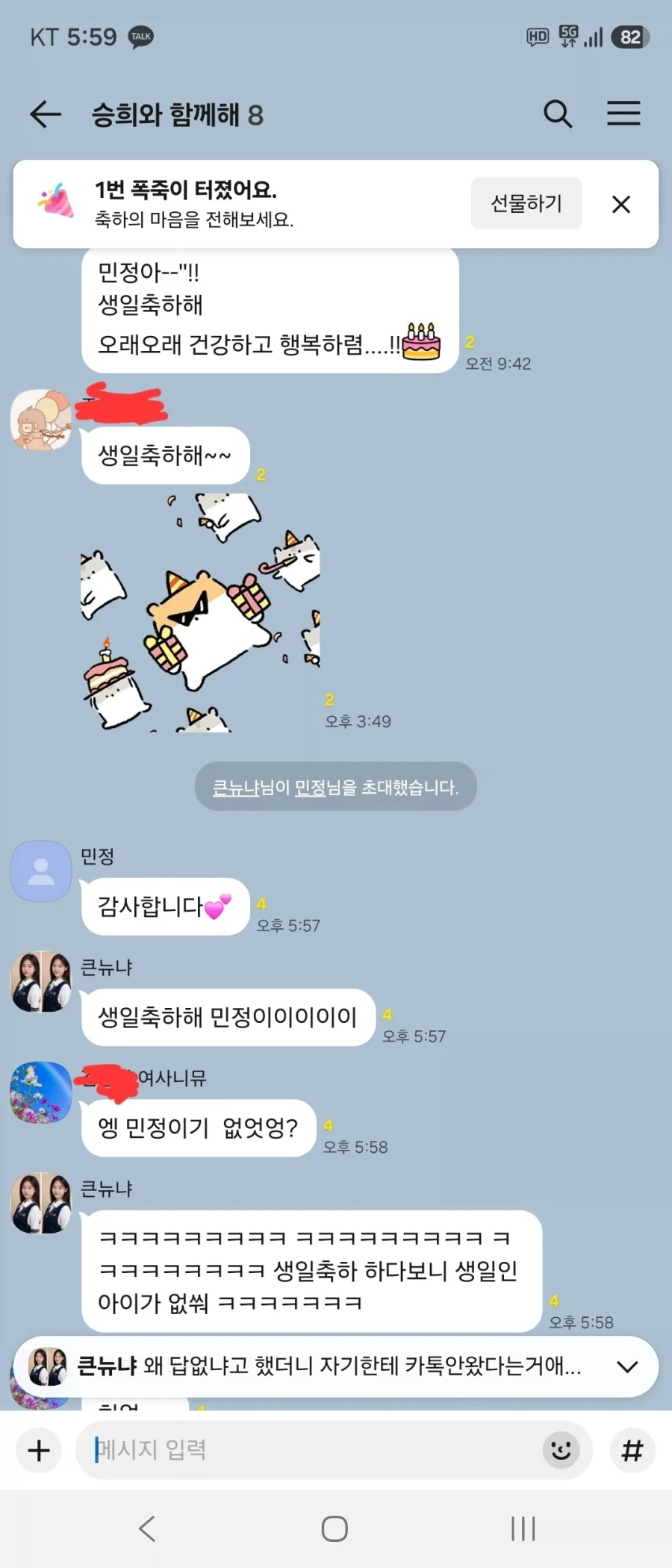 조카의 생일축하 카톡_1.webp