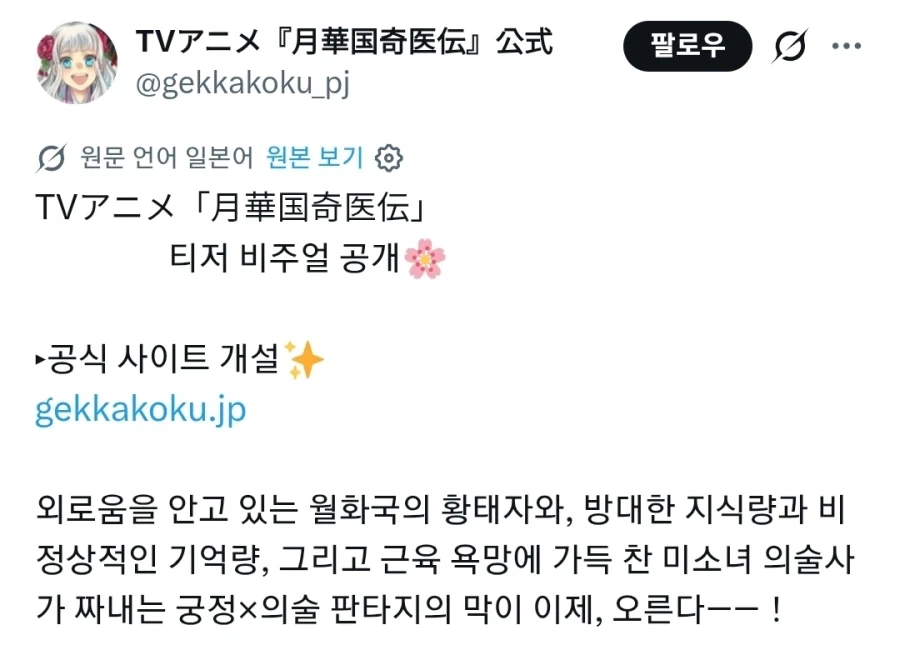 의술사의 혼잣말 포스터의 씬스틸러_1.webp