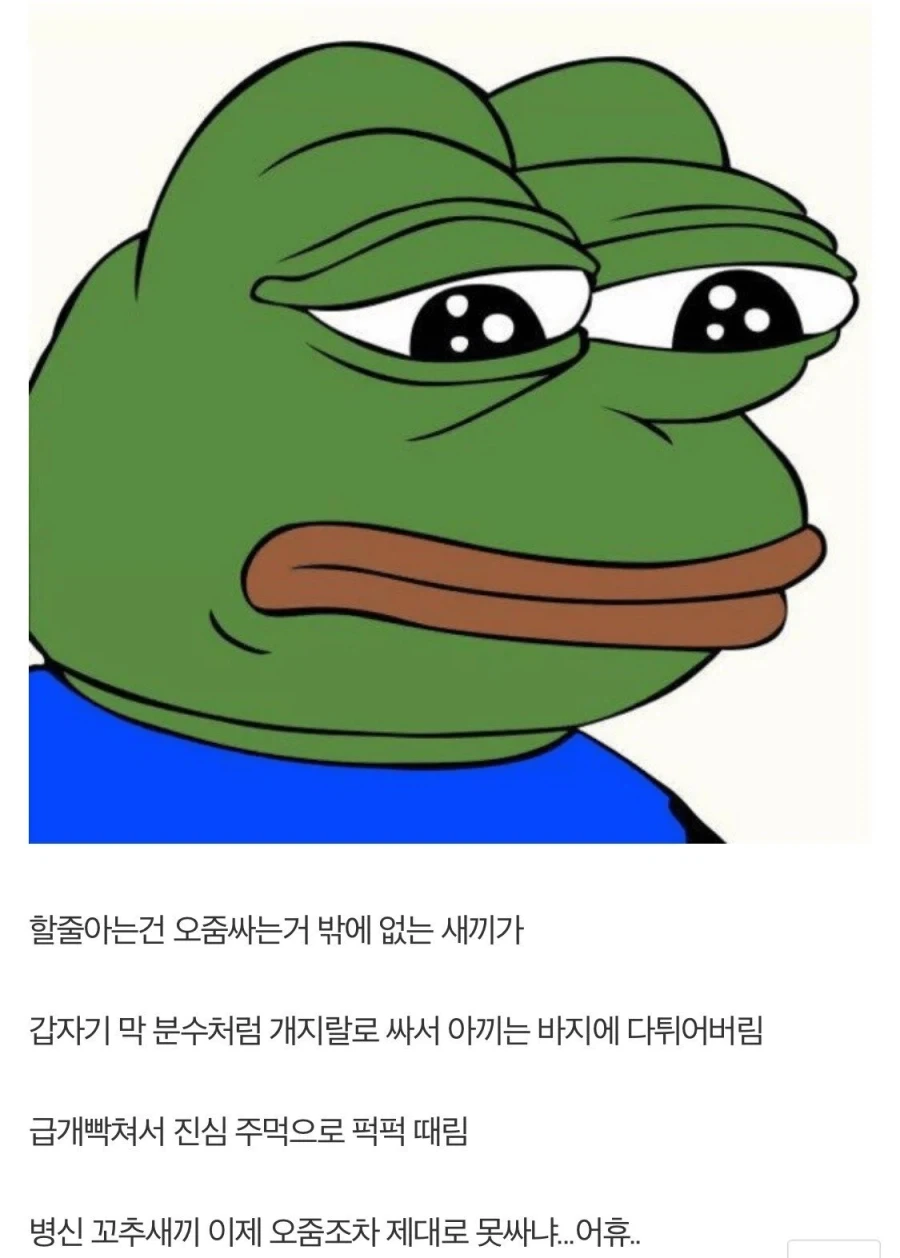 펌) 방금 내 꼬추 감정실어서 존나 때림_1.webp