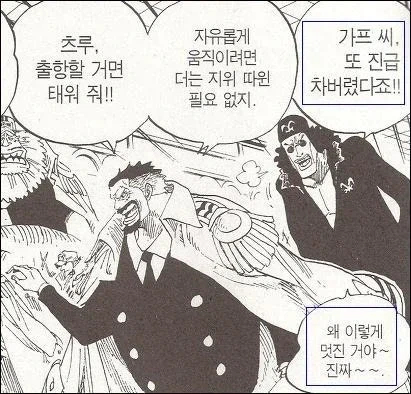 원피스 세계정부가 가프를 진급시키려는 이유_1.webp
