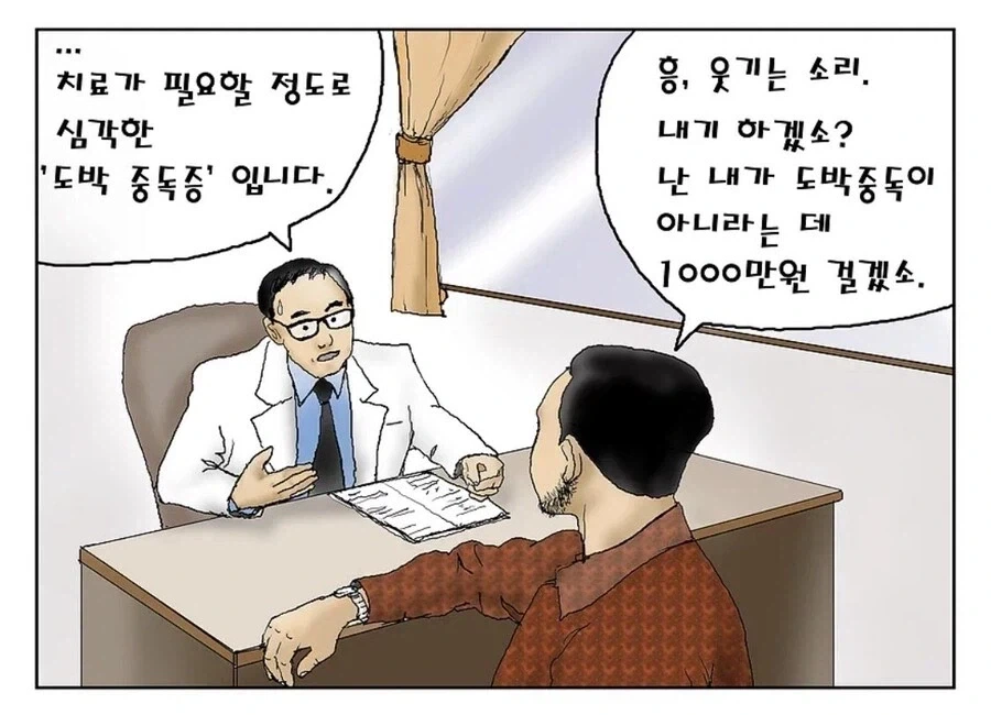 심각한 ~중독증 짤의 원본.jpg_1.webp