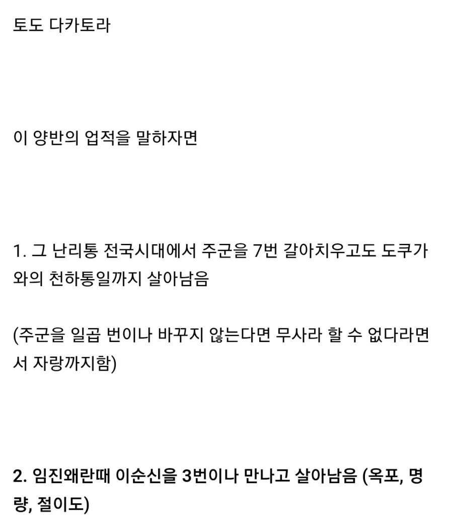 일본 전국시대 생존왕 무사_2.webp