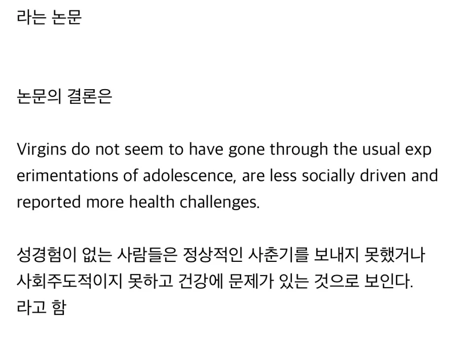 “26살에도 아다인 사람들은 대체 뭐하는 사람들인가”.jpg_2.webp
