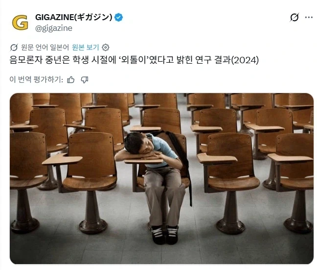음모론자는 학창시절에 왕따였다.jpg_1.webp