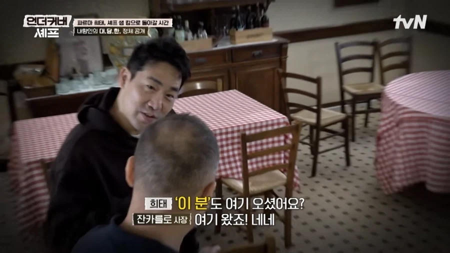 이탈리아 식당에 잠입한 샘킴셰프_4.webp