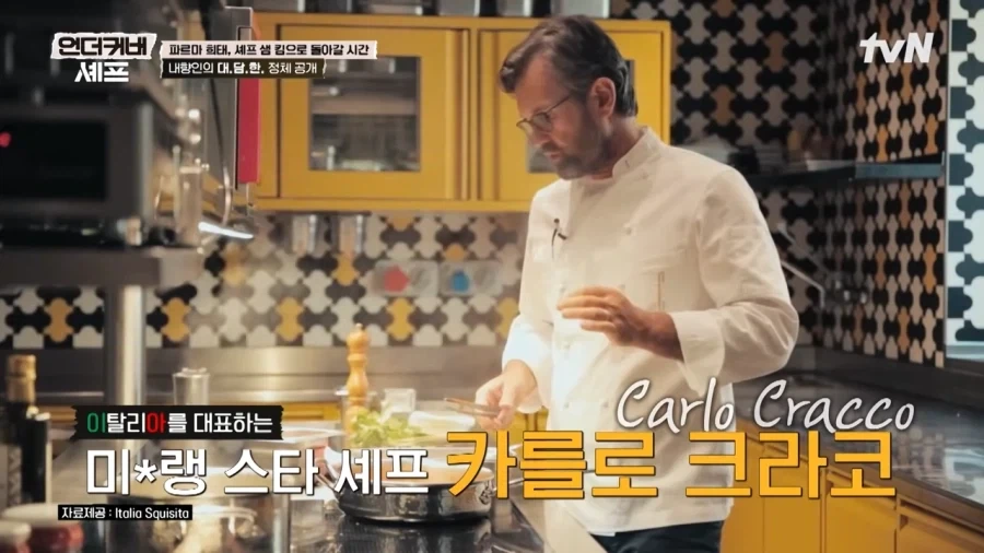 이탈리아 식당에 잠입한 샘킴셰프_7.webp