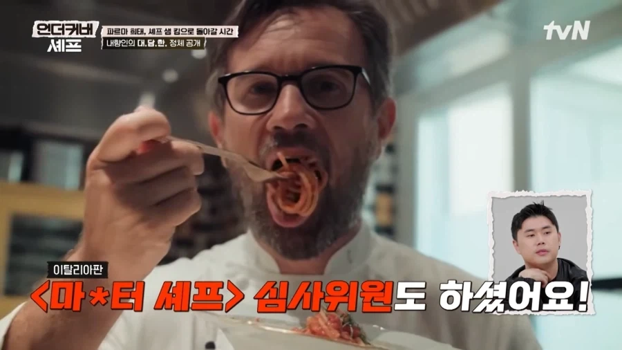 이탈리아 식당에 잠입한 샘킴셰프_8.webp
