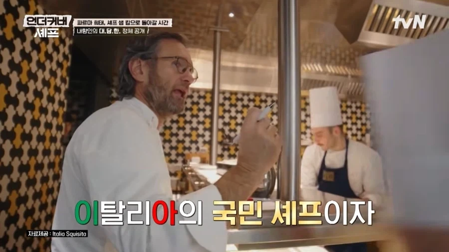 이탈리아 식당에 잠입한 샘킴셰프_9.webp