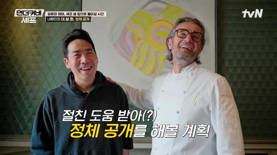 이탈리아 식당에 잠입한 샘킴셰프_13.webp