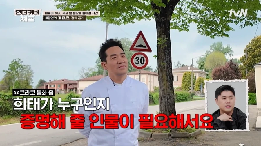 이탈리아 식당에 잠입한 샘킴셰프_14.webp