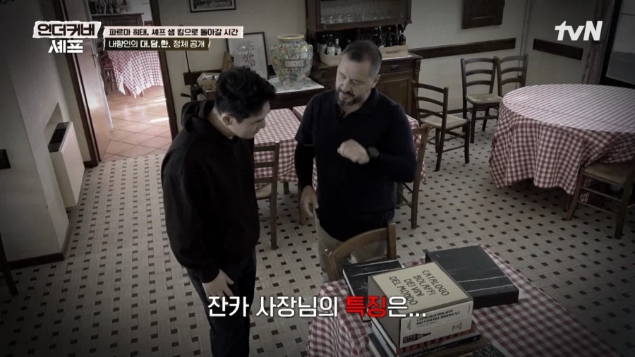 이탈리아 식당에 잠입한 샘킴셰프_15.webp