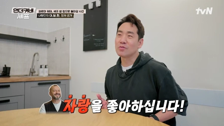 이탈리아 식당에 잠입한 샘킴셰프_16.webp