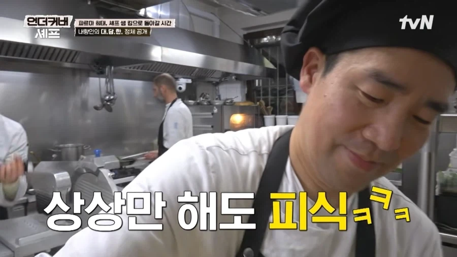 이탈리아 식당에 잠입한 샘킴셰프_17.webp